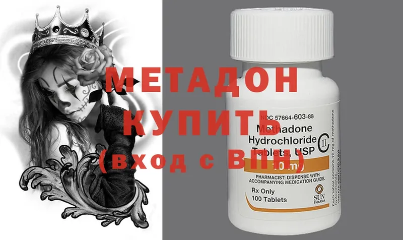 хочу   mega ССЫЛКА  МЕТАДОН methadone  Кондопога 